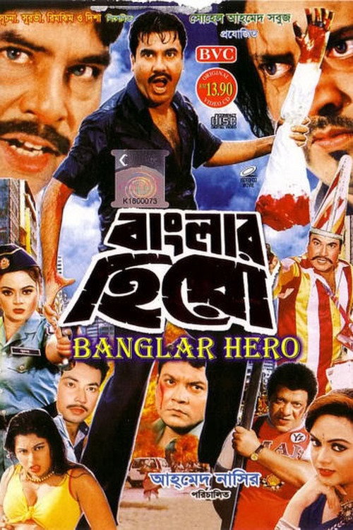 Banglar Nayok official trailer poster