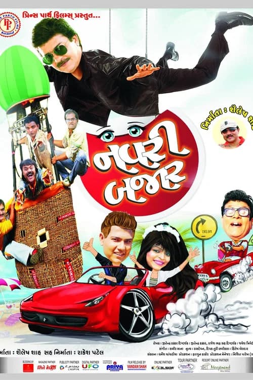 Navri Bazar official trailer poster