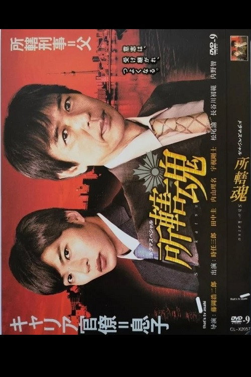 Police Precinct Soul official trailer poster