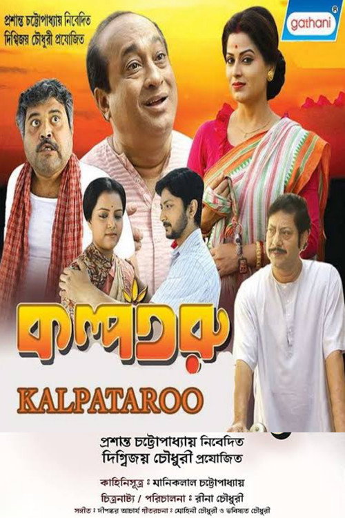 Kalpataroo official trailer poster
