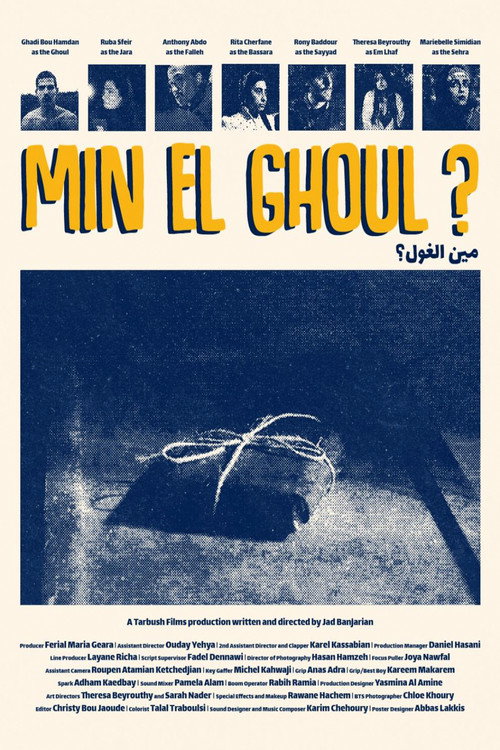 Min el Ghoul ? official trailer poster