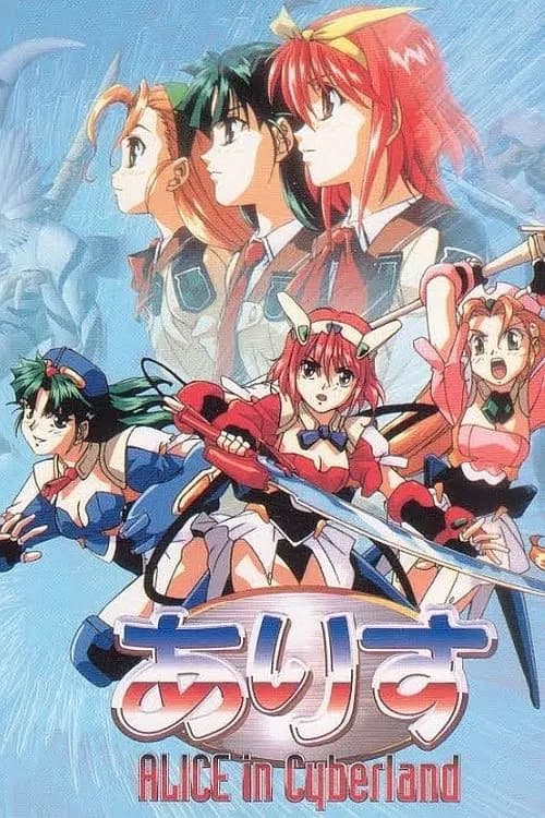 Alice in Cyberland official trailer poster