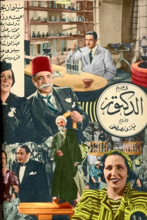 El Doctor official trailer poster