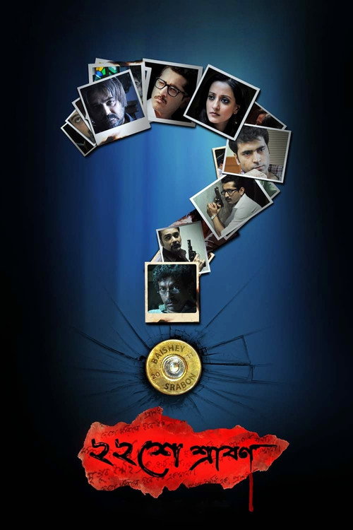 Baishe Srabon official trailer poster