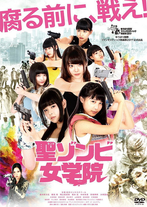 St. Zombie Girls' High School official trailer poster