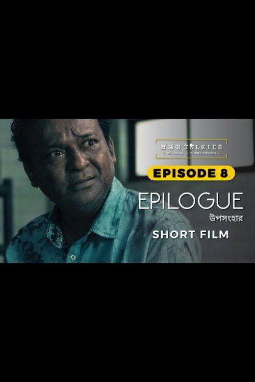 Epilogue official trailer poster