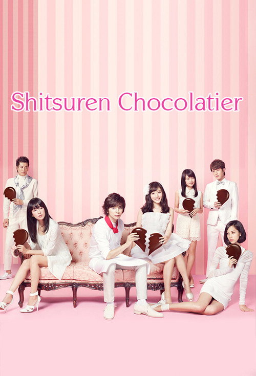 Heartbroken Chocolatier official trailer poster