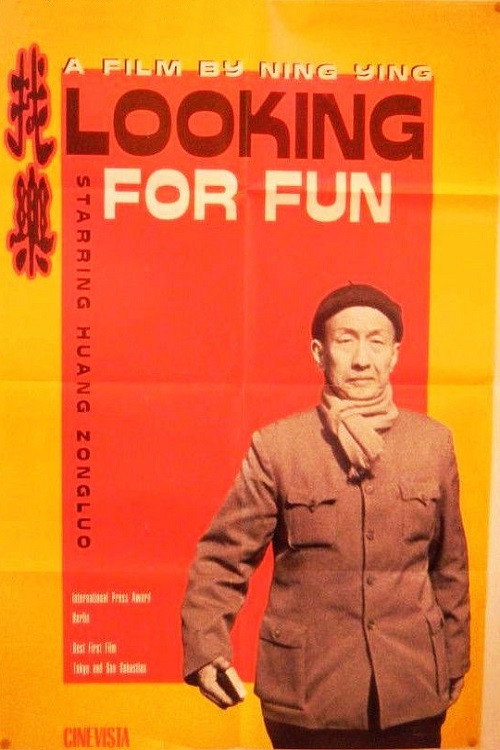 For Fun official trailer poster