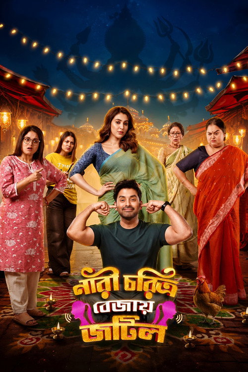 Nari Choritro Bejay Jotil official trailer poster