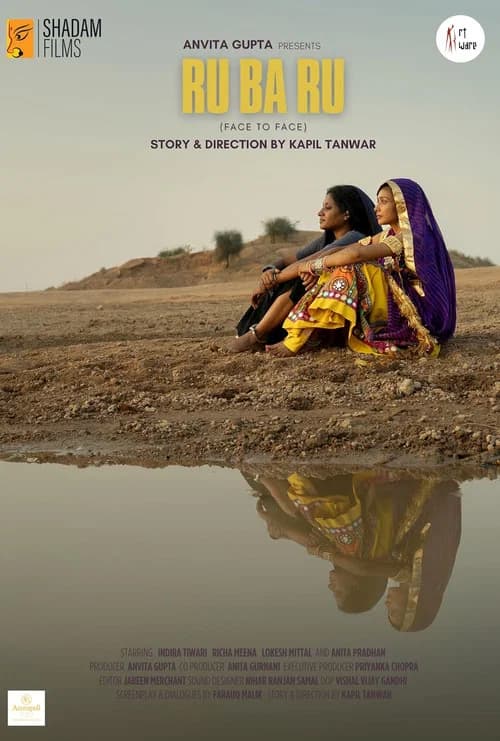 Ru Ba Ru official trailer poster
