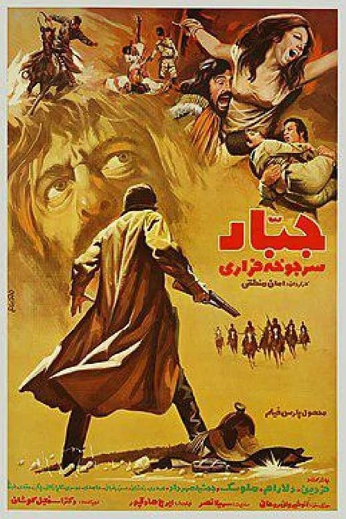 Jabbar, Runaway Sergeant official trailer poster