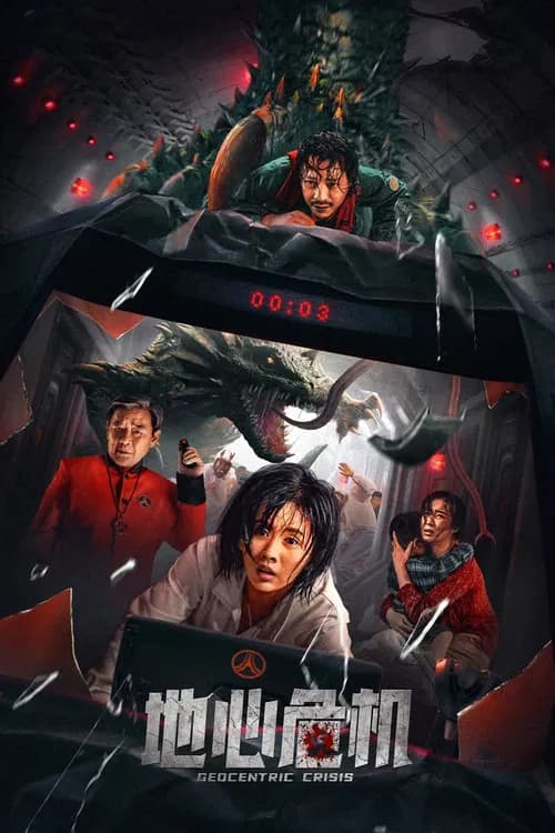 Geocentric Crisis official trailer poster