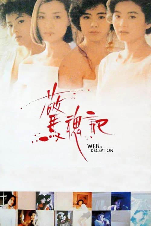 Web of Deception official trailer poster