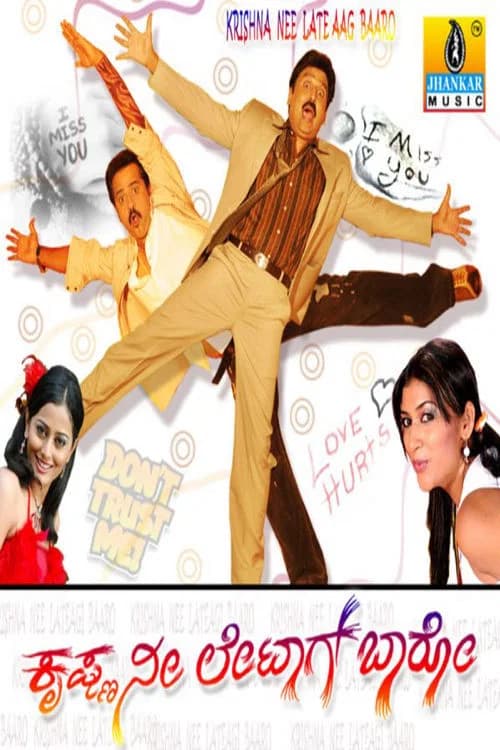Krishna Nee Late Aag Baro official trailer poster