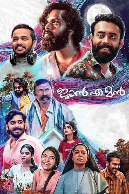 Jan-e-Man official trailer poster