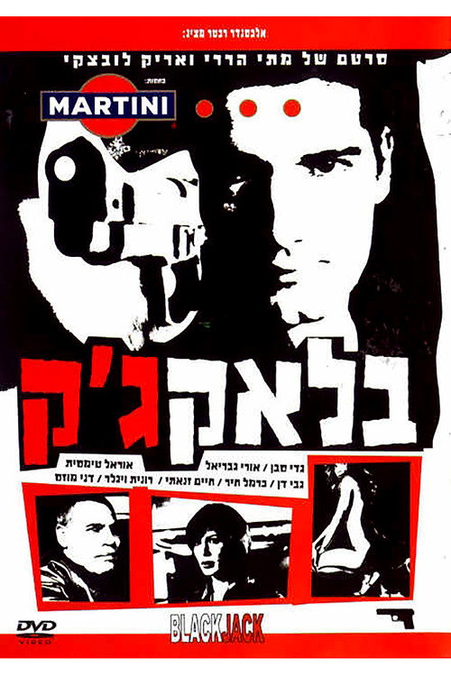 Black Jack official trailer poster
