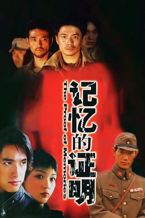 The Proof of Memories official trailer poster