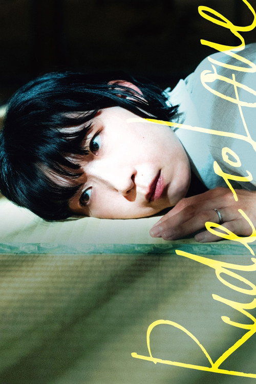 Rude to Love official trailer poster