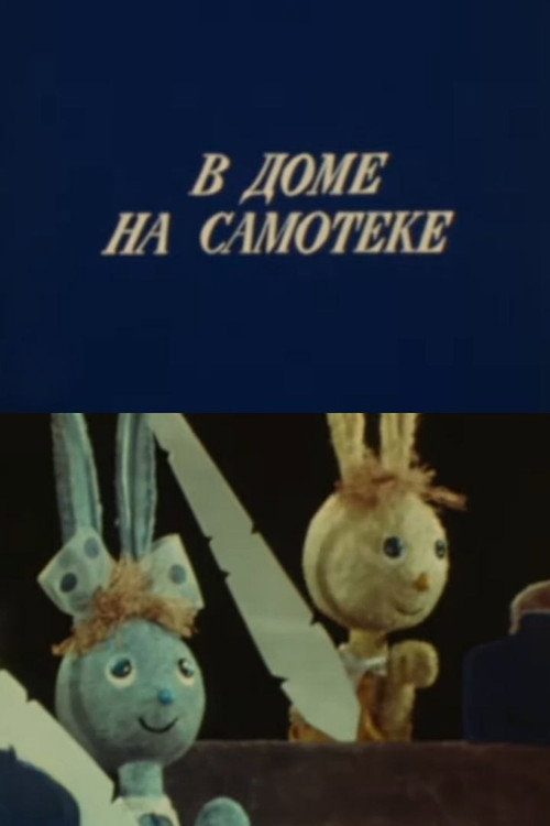The Rabbit School official trailer poster