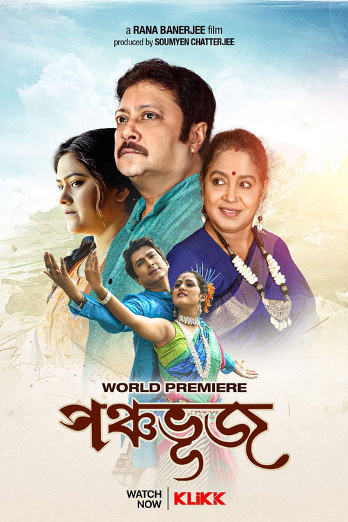 Panchabhuj official trailer poster