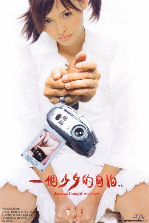 Jessica Caught on Tape official trailer poster
