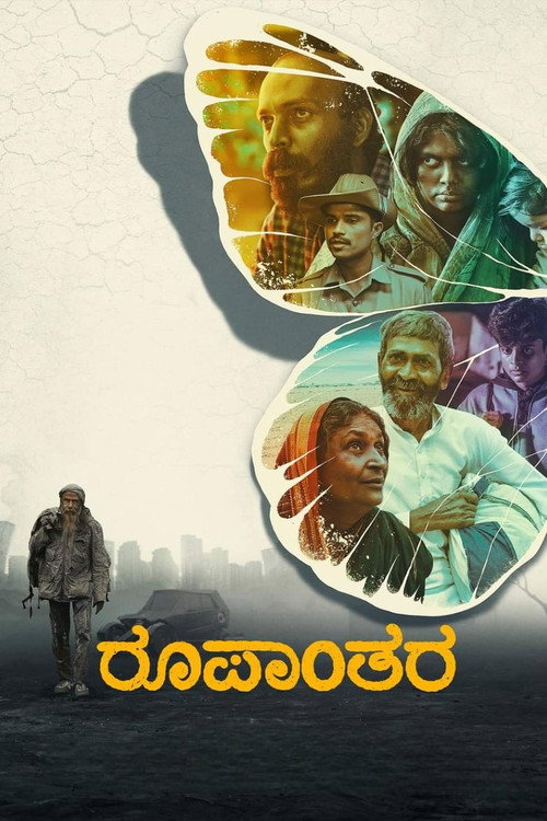Metamorphosis official trailer poster
