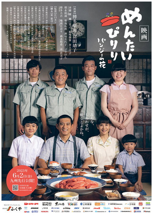 Mentai Piriri – Flower of Pansy official trailer poster