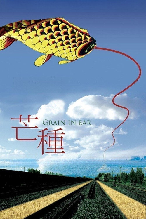 Grain in Ear official trailer poster