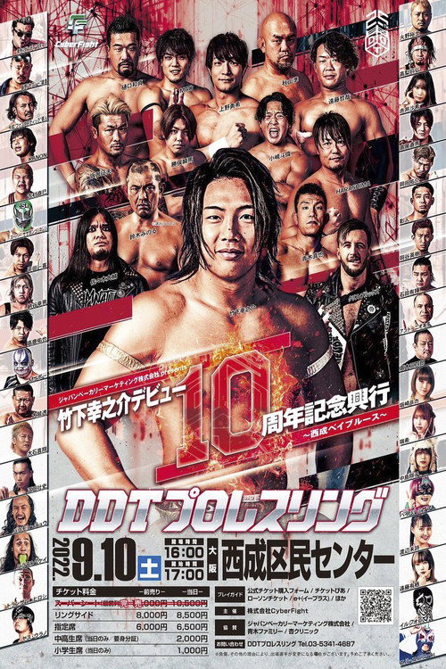 DDT: Konosuke Takeshita 10th Anniversary ~ Nishinari Bay Blues ~ official trailer poster