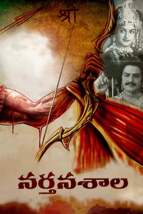 Narthanasala official trailer poster