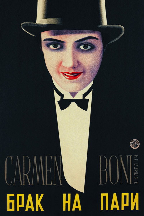 Love's Carnival official trailer poster