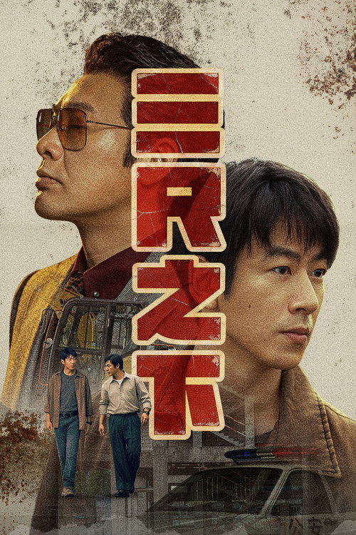 The Silent Rule official trailer poster