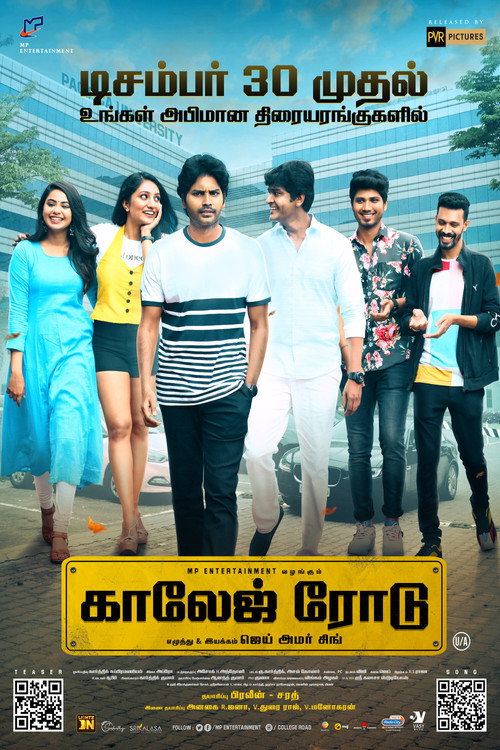 College Road official trailer poster