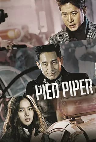 Pied Piper official trailer poster