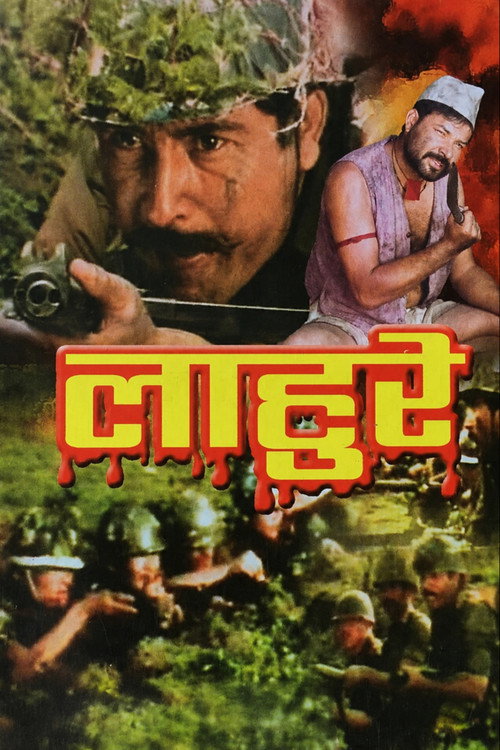 Lahure official trailer poster