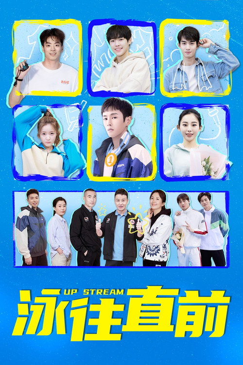 Up Stream official trailer poster