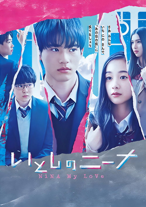 Nina, My Love official trailer poster