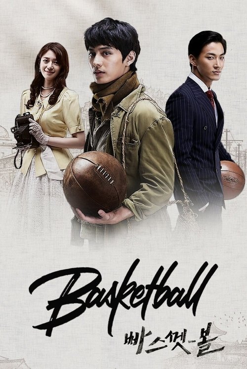Basketball official trailer poster