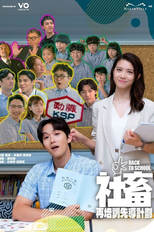 Back to School official trailer poster