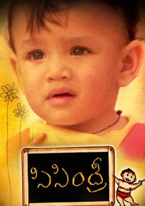 Sisindri official trailer poster