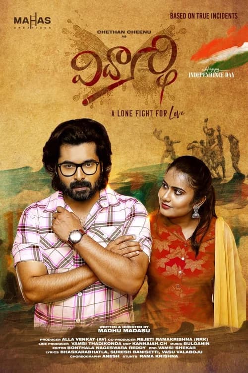 Vidyarthi official trailer poster
