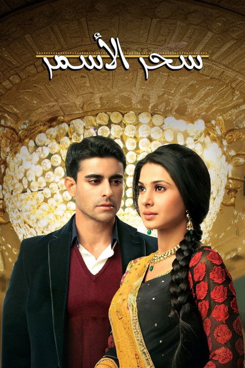 Saraswatichandra official trailer poster