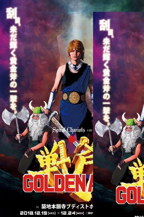 Golden Axe official trailer poster