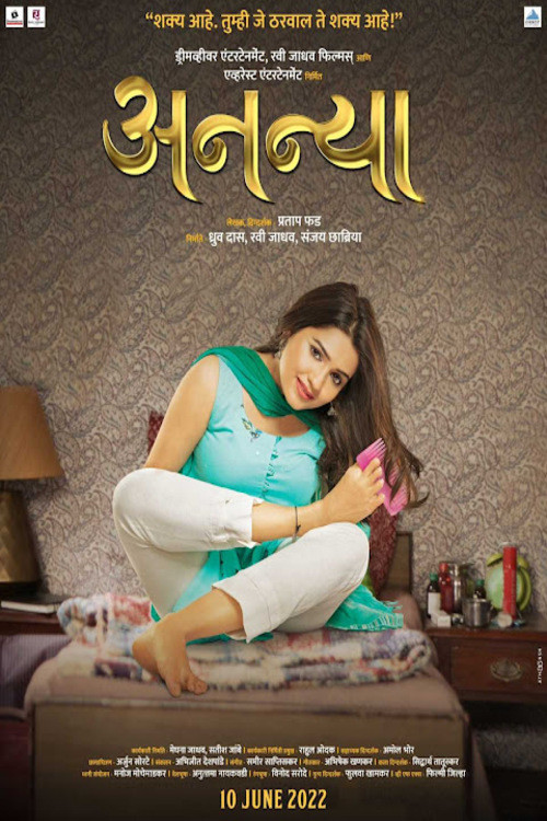 Ananya official trailer poster