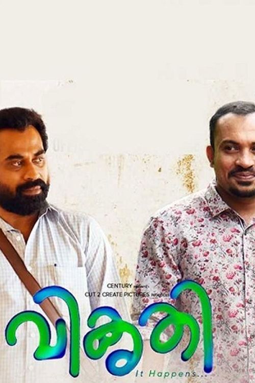 Vikruthi official trailer poster