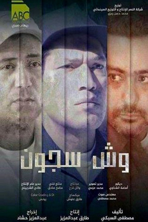 Convict official trailer poster