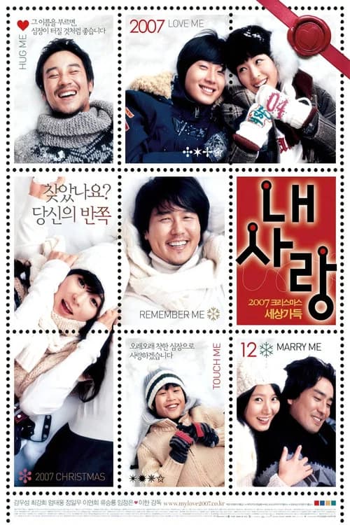My Love official trailer poster