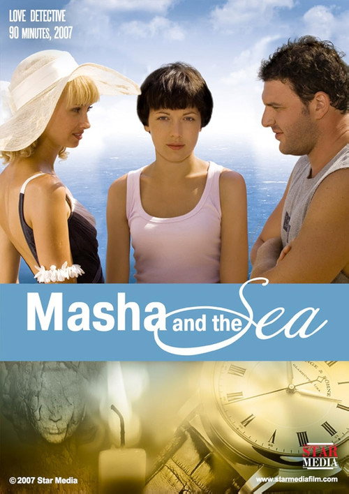 Masha and the Sea official trailer poster