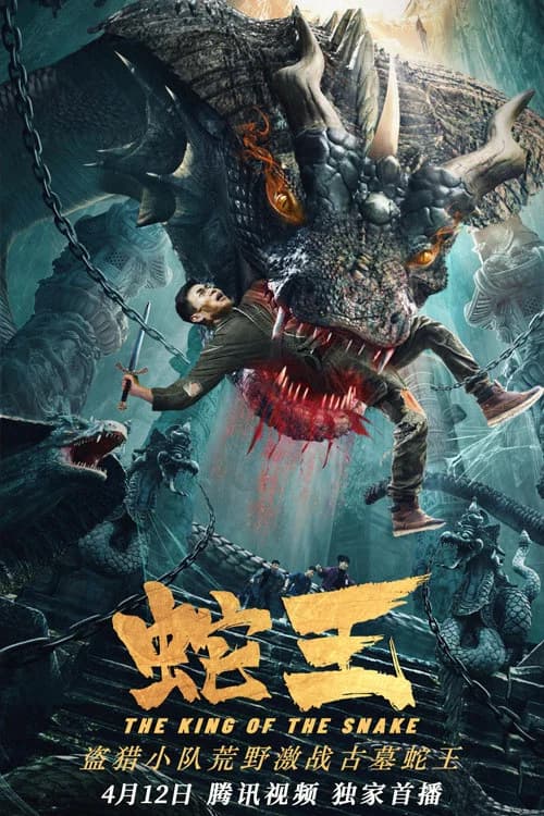 King of Snake 2021 official trailer poster