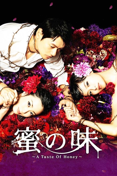 A Taste of Honey official trailer poster